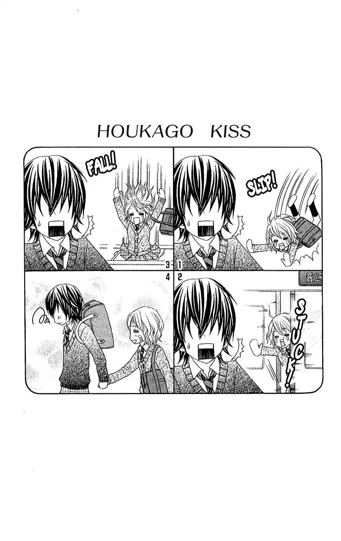 Houkago Kiss Chapter 1 57